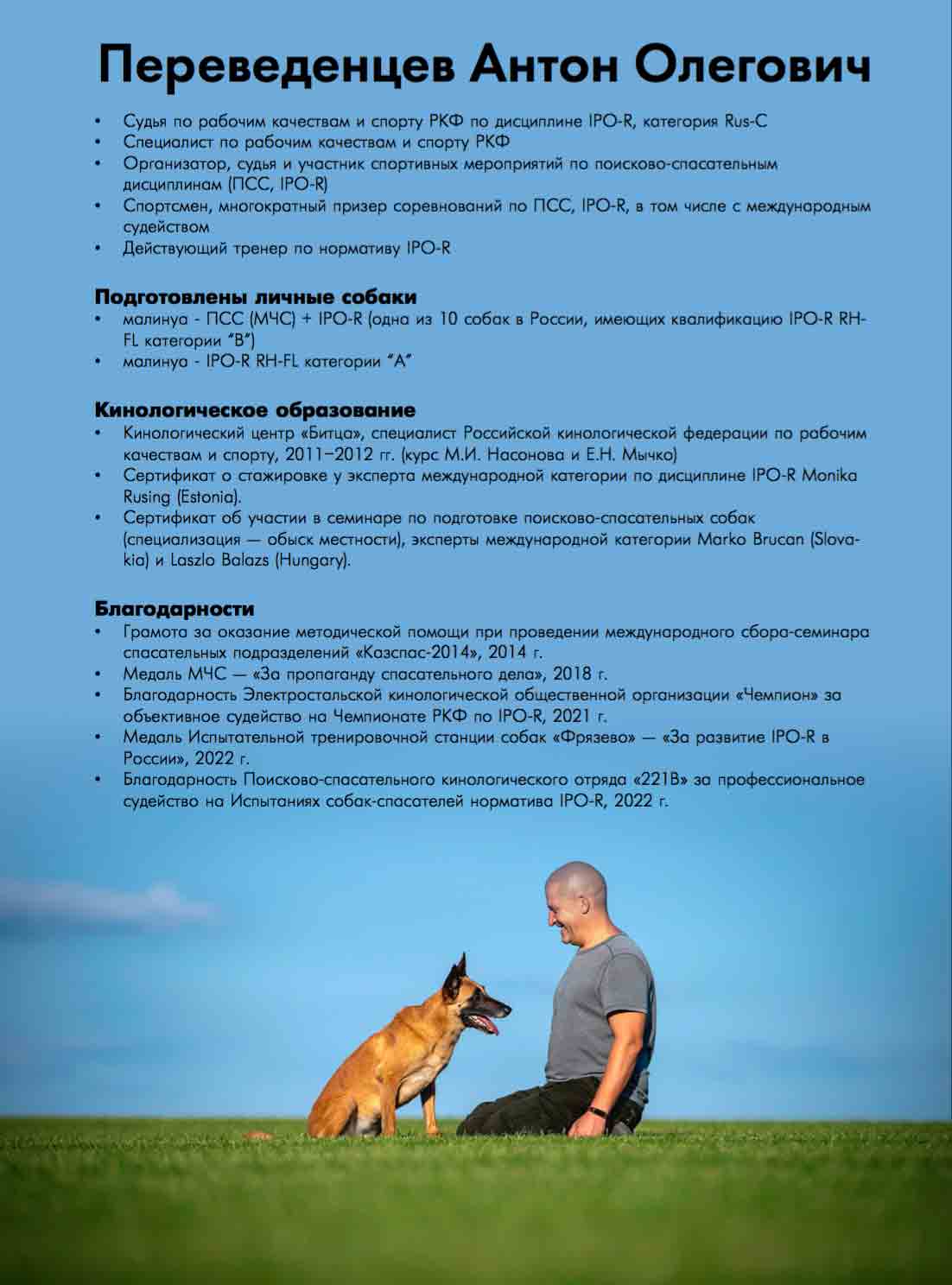 perevedencev-2